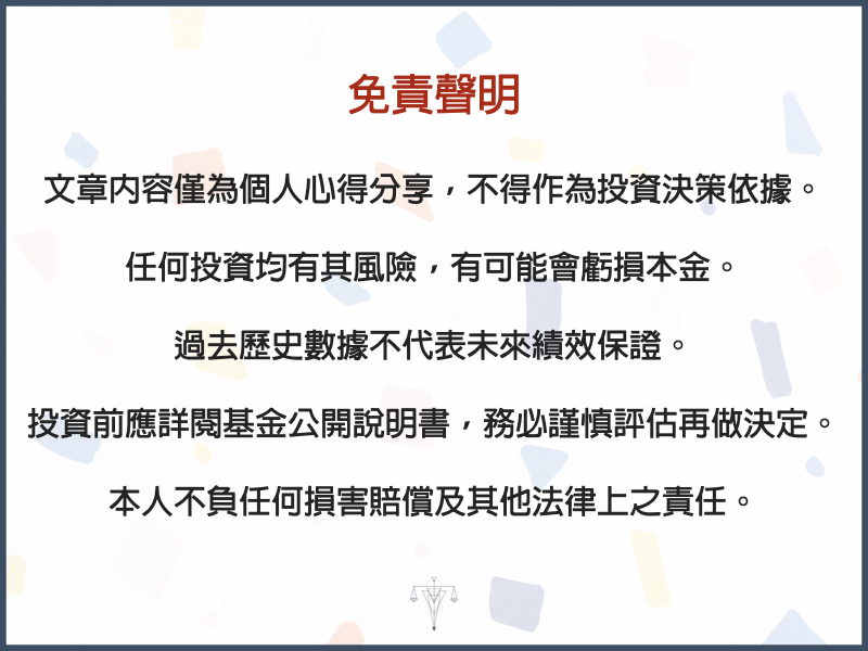 投資新手怎麼開始?第一步不是買股票,而是先做好這3件事 2 免責聲明